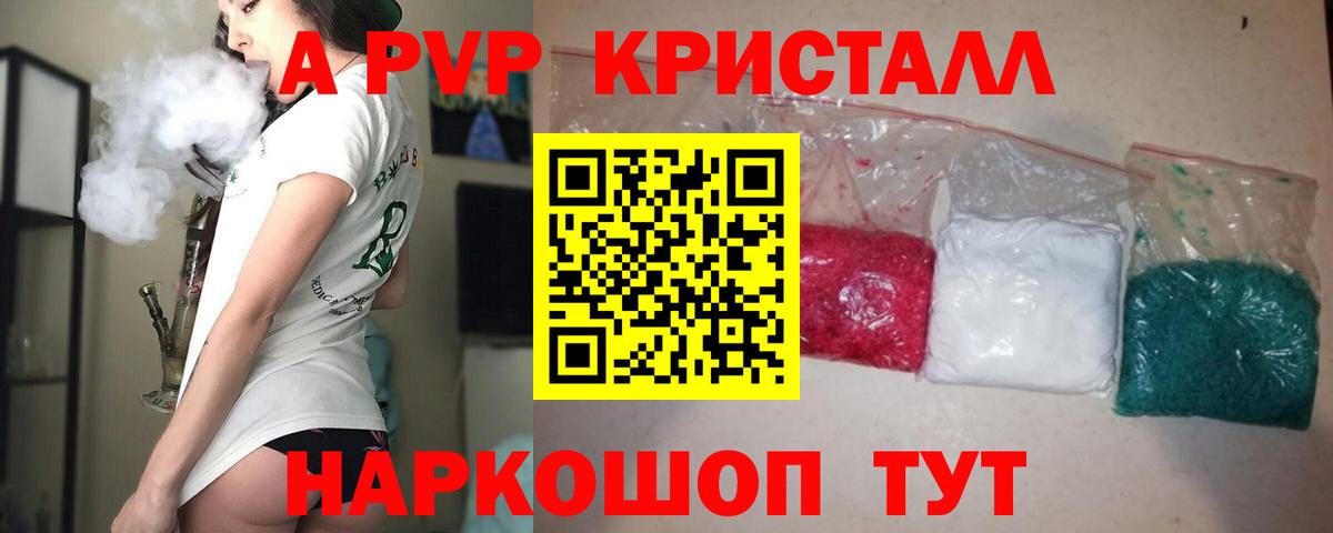 А ПВП Соль Майский