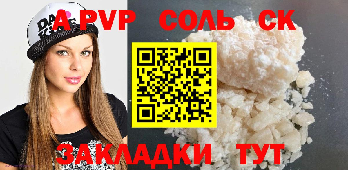 Майский  APVP крисы CK  Вход с VPN  А ПВП  Alpha-PVP крисы CK 