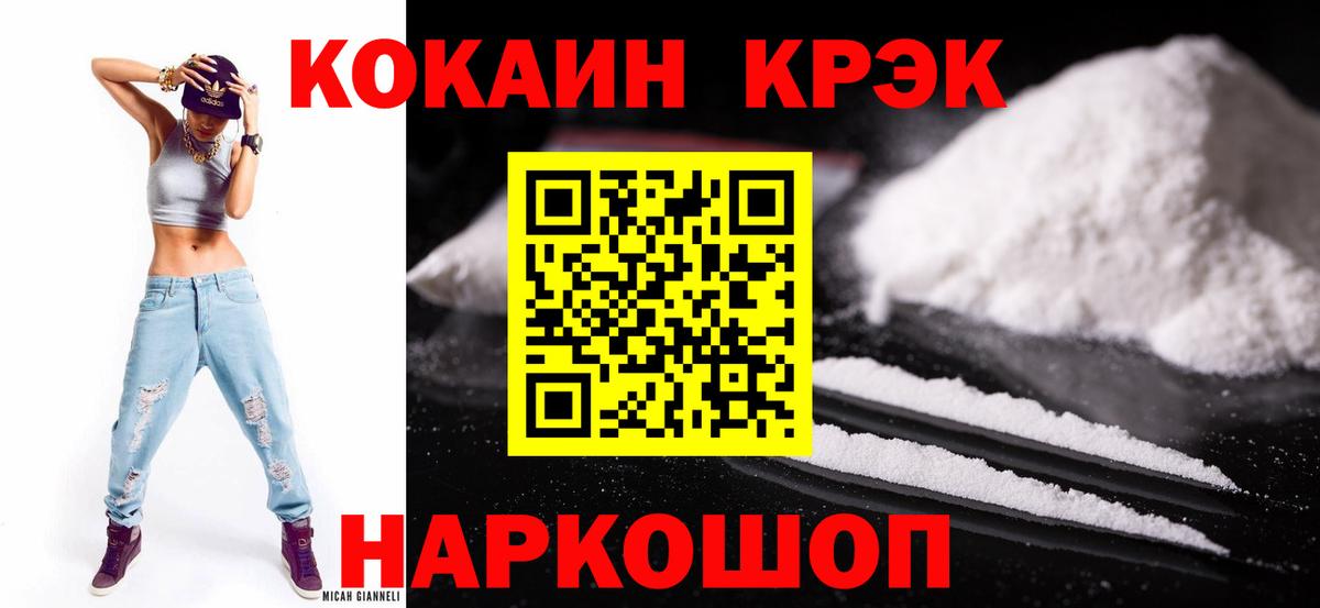Майский  КОКАИН Боливия  Вход с VPN  купить  сайты  Кокаин Columbia  Кокаин 