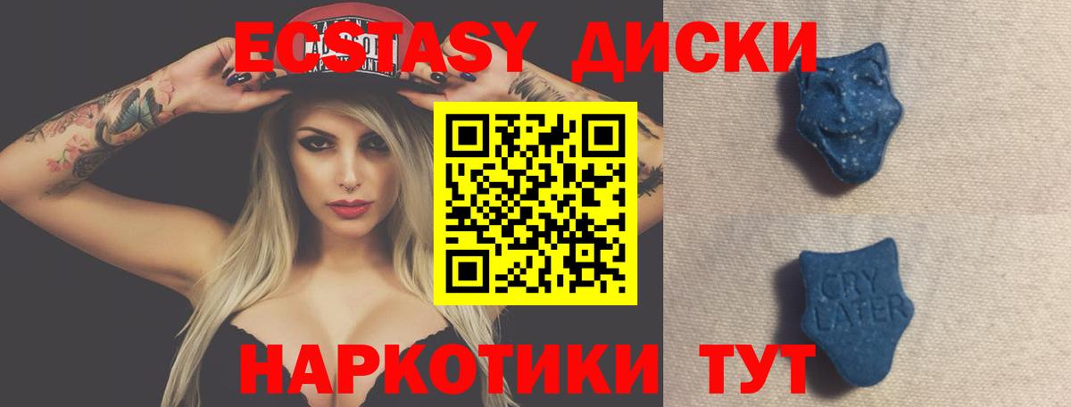 Ecstasy бентли Майский