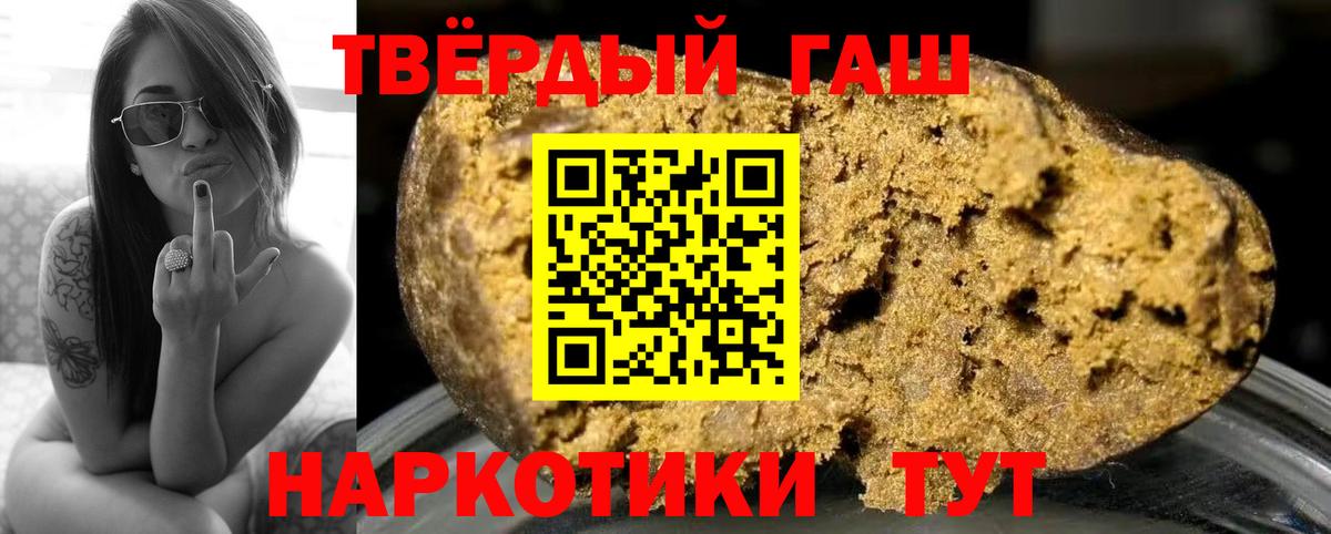 Гашиш убойный  Вход с VPN  Майский 