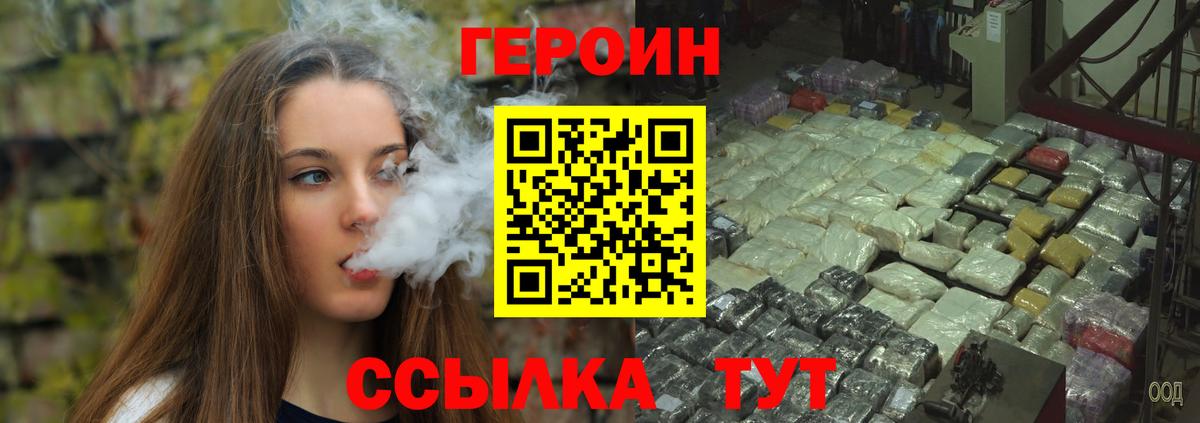 Майский  Героин белый  Вход с VPN 