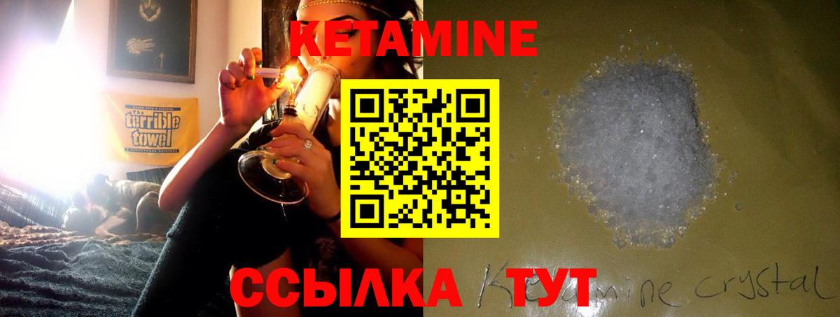 Кетамин ketamine Майский