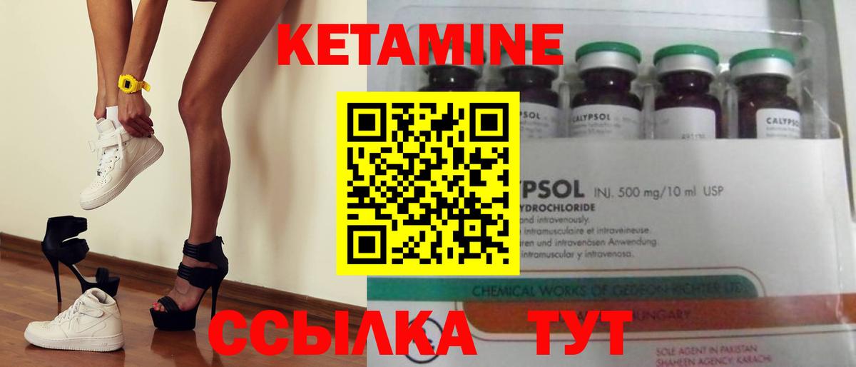 Майский  Кетамин ketamine  КЕТАМИН VHQ  Вход с VPN 