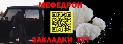мефедрон Шахты