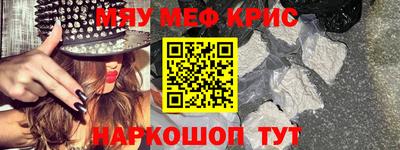 MESCALINE Чапаевск