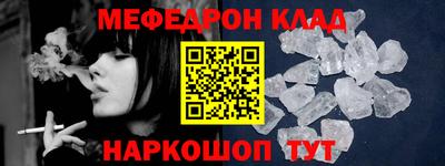 мефедрон Шахты
