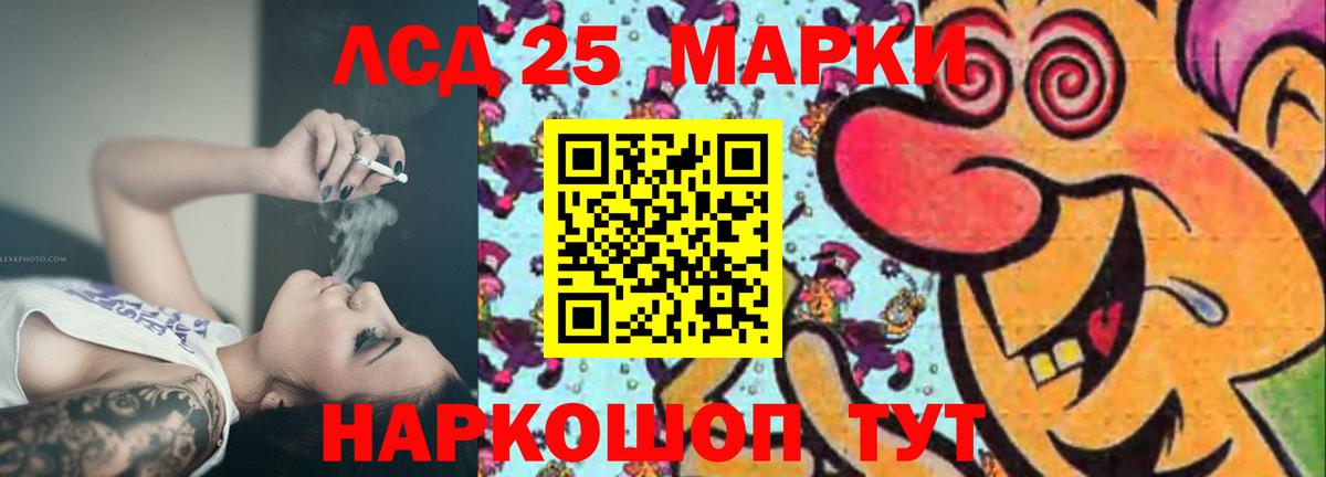 LSD-25 экстази ecstasy  Лсд 25 экстази кислота  Вход с VPN  Майский 