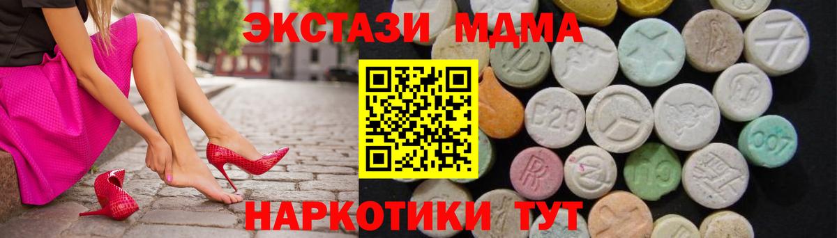 MDMA кристаллы  MDMA кристаллы  Майский  MDMA  Вход с VPN 