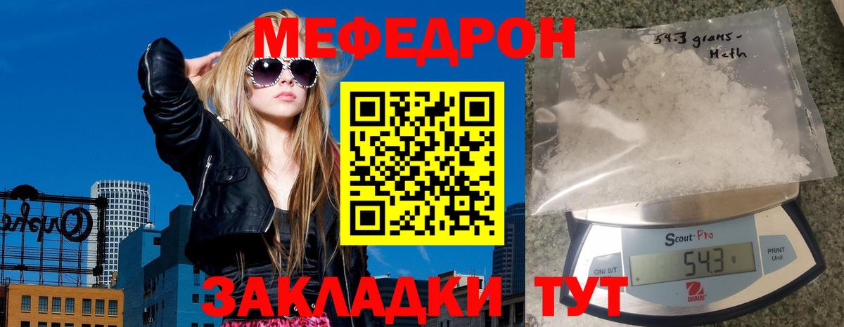 Меф  Меф мяу мяу  МЕФ кристаллы  Вход с VPN  Майский 