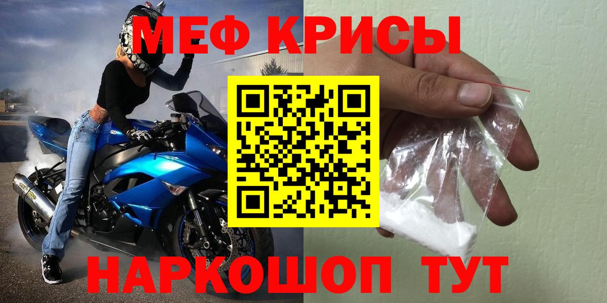 Меф Майский