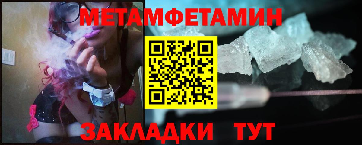 Первитин винт  Вход с VPN  Метамфетамин  Майский 