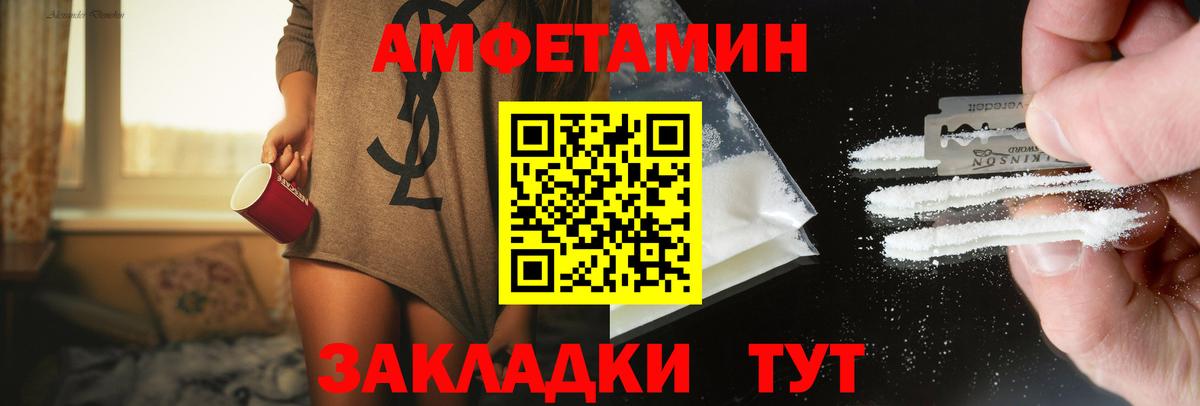 Метамфетамин кристалл Майский