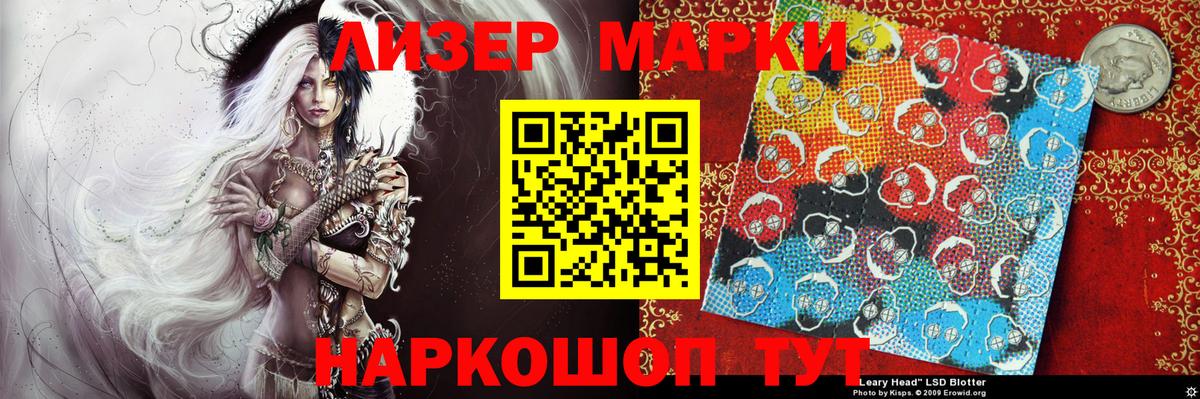 Марки 25I-NBOMe 1500мкг  Марки 25I-NBOMe 1500мкг  Майский  Вход с VPN 