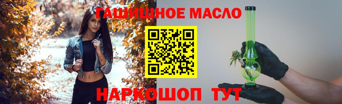 цены наркотик  Вход с VPN  Майский  ТГК гашишное масло 