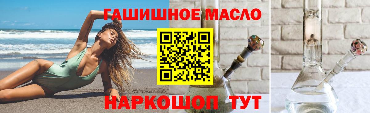 ТГК вейп с тгк Майский