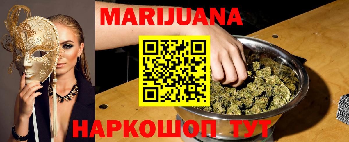 Майский  Марихуана White Widow  Вход с VPN  Бошки марихуана гибрид 